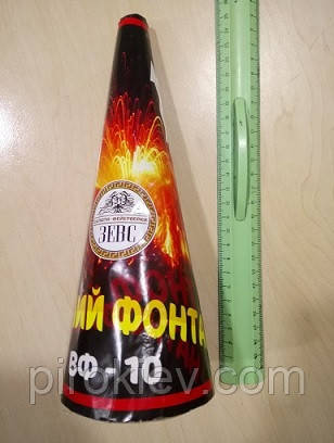 Великий вуличний фонтан ВФ-10