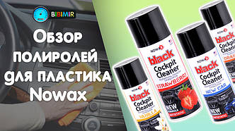 Обзор полироля для пластика Nowax 1