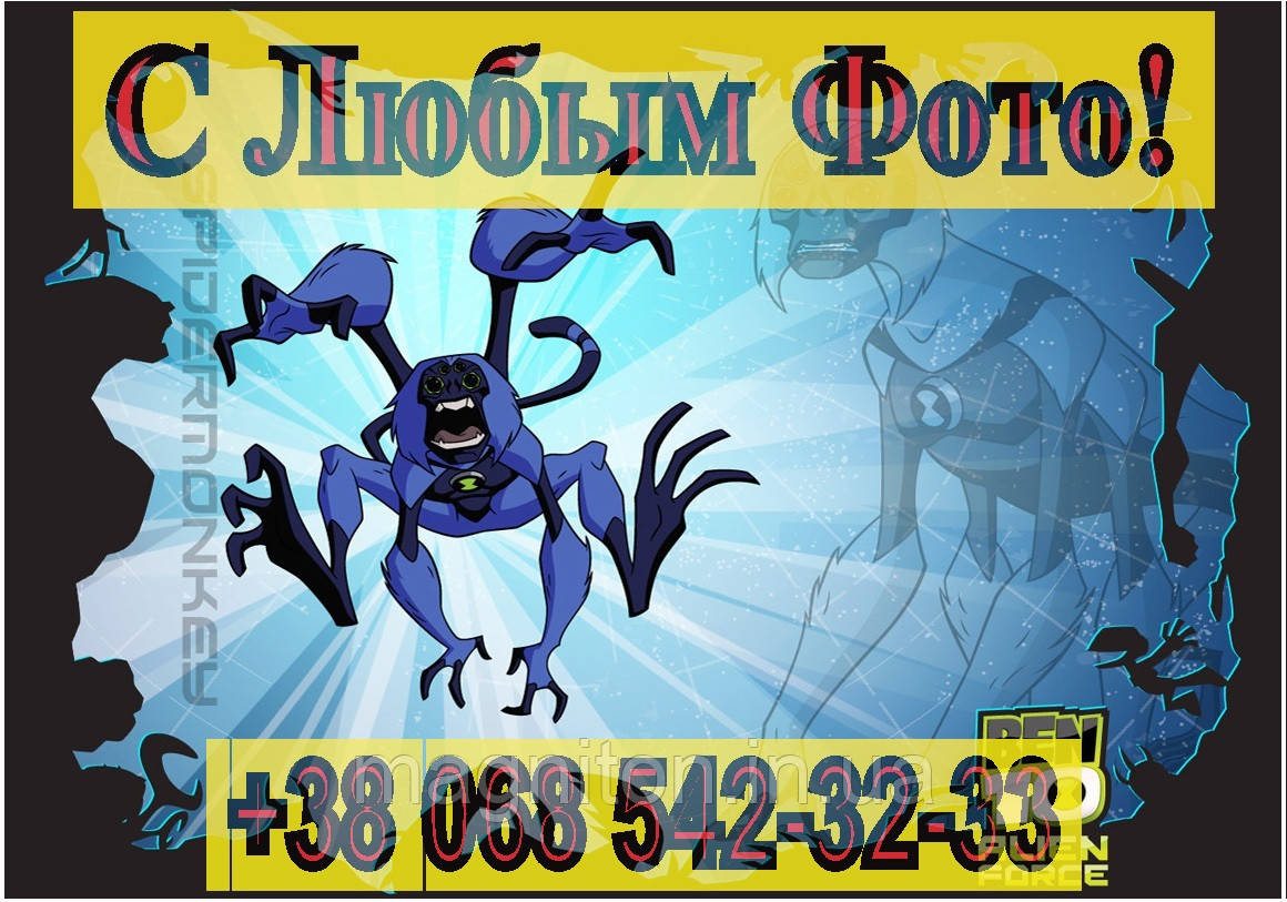 Магніти Дитячі Ben 10 No3