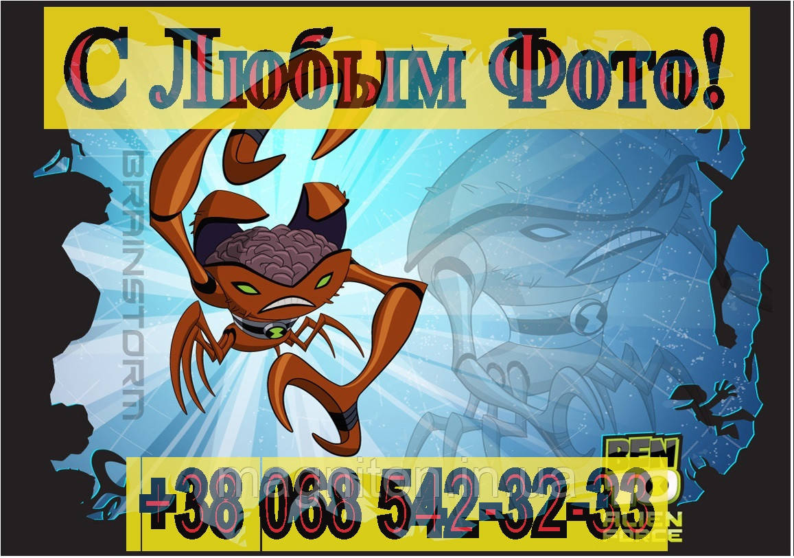 Магніти Дитячі Ben 10 No7