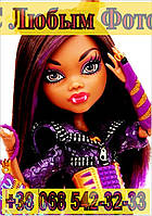 Магніти Дитячі MONSTER HIGH 8