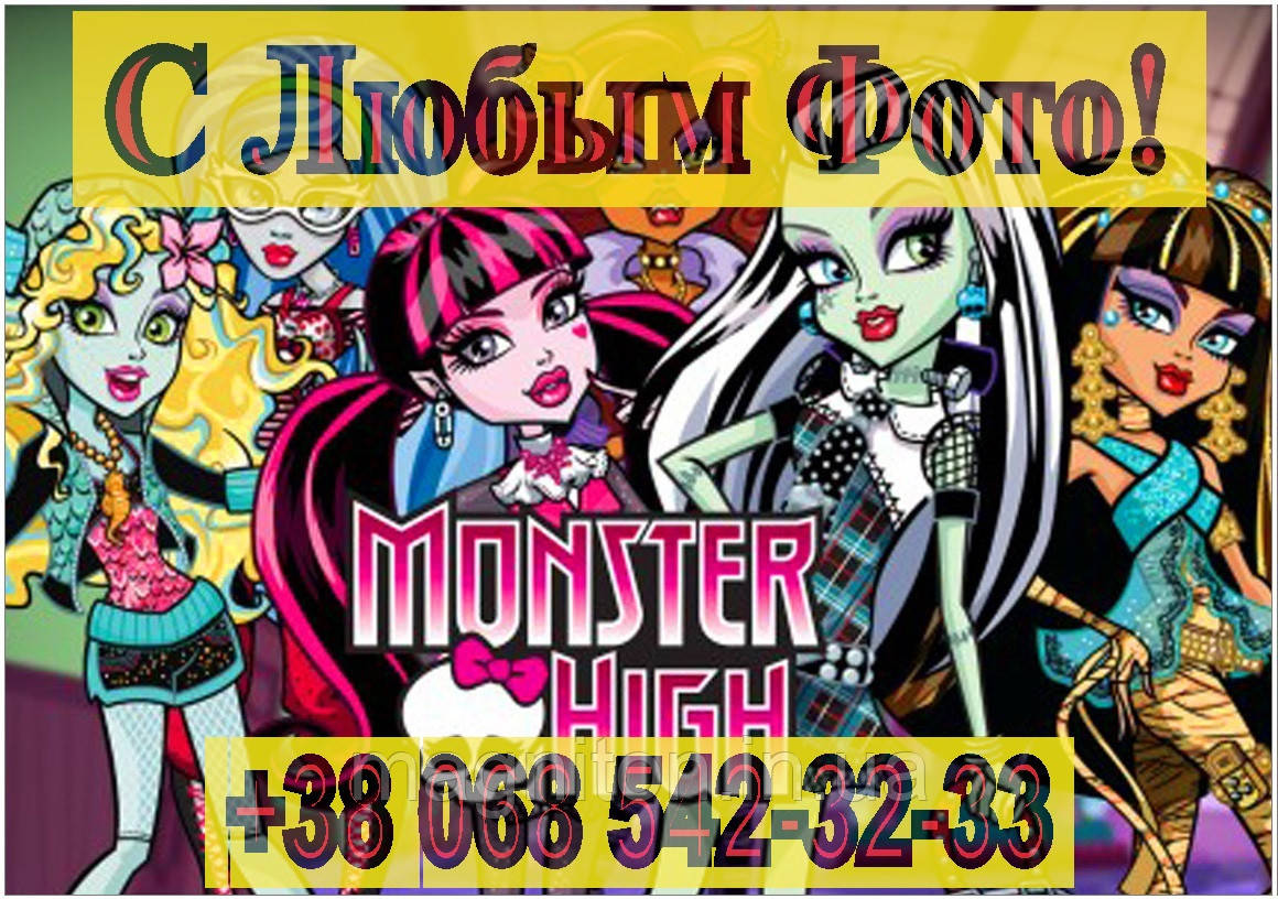 Магніти Дитячі MONSTER HIGH 11