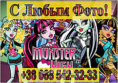 Магніти Дитячі MONSTER HIGH 11