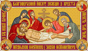 Вишивка бісером (схема, тканина з малюнком) Свята Плащаниця Ісуса Христа 75x129см