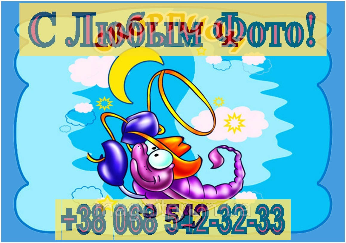 Магніти Дитячі Скорпіон