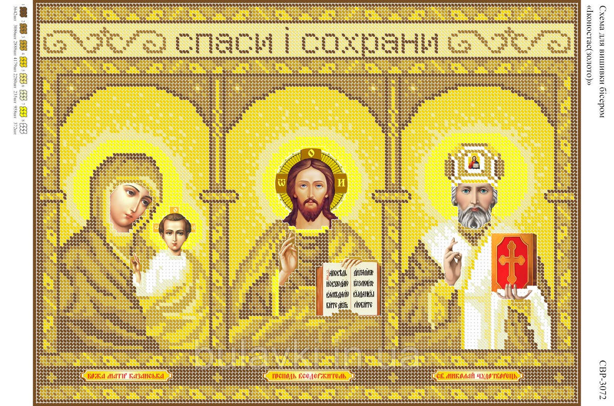 Вишивка бісером мадона Триптих СВР 3072 формат А3