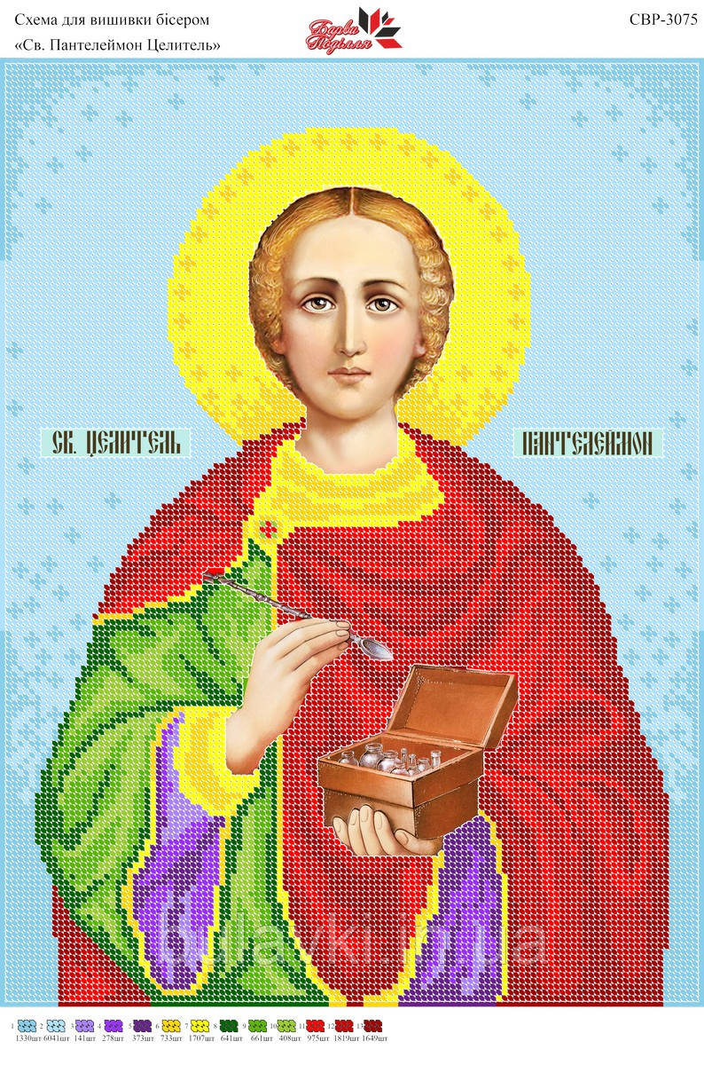 Вишивка бісером Пантелеймон СВР 3075 формат А3