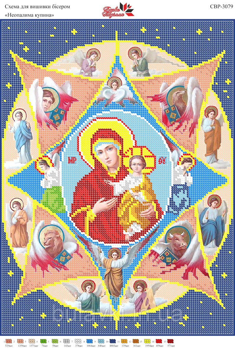 Вишивка бісером Неопалима купина СВР 3079 формат А3
