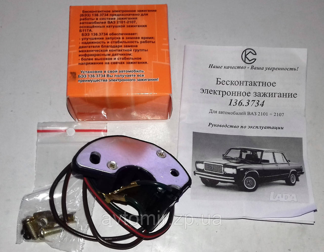 Бесконтактное Электронное Зажигание Ваз 2101-2107 (Вместо.