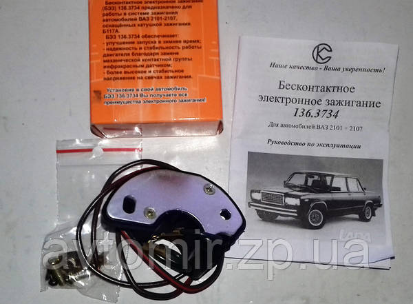 Бесконтактное Электронное Зажигание Ваз 2101-2107 (Вместо.