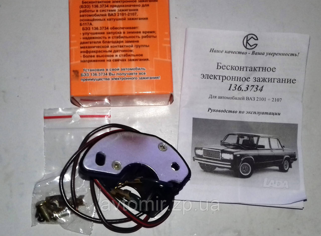 Бесконтактное электронное зажигание Ваз 2101-2107 (вместо контактов) СоВЕК  (ID#492218133), цена: 300 ?, купить на Prom.ua