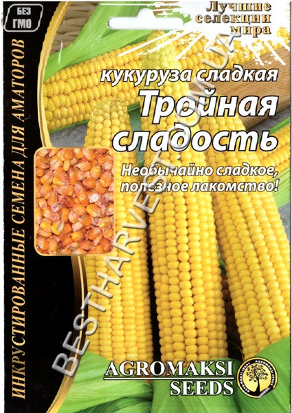 Насіння кукурудзи «Потрійна солодкість» 20 г, інкрустовані