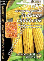 Насіння кукурудзи «Потрійна солодкість» 20 г, інкрустовані