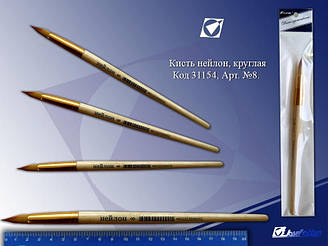 Пензлик нейлон № 8 кругла