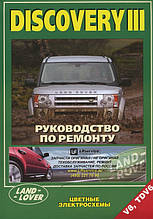 LAND ROVER  DISCOVERY 3 
Моделі 2004-2009 р. випуску 
Посібник з ремонту