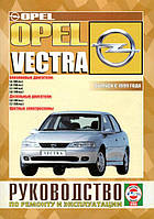 OPEL VECTRA В Рестайлінг Моделі 1999-2002 рр. Бензин Дизель Посібник з ремонту й експлуатації