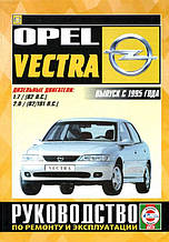 OPEL VECTRA В  
Моделі з 1995 р.
Дизель
Посібник з ремонту й експлуатації