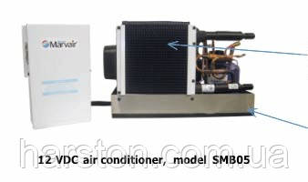 Кондиціонер для катерів Marvair 12 V DC SMB05