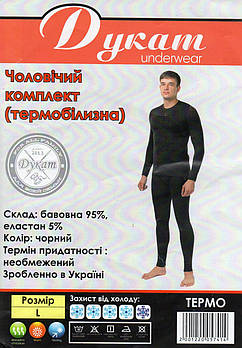 Термокомлект чоловічий бавовна на байку Дукат, чорні, розмір L, XL. 2XL, 3XL
