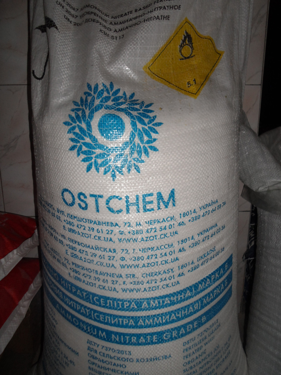 Аміачна селітра