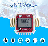 Витратомір рідини або палива №668