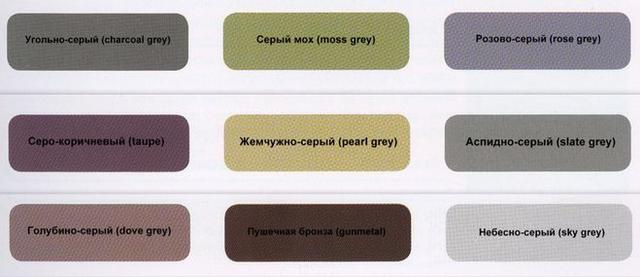 Різноманіття тонів серго і поєднання з іншими кольорами