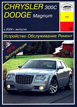 CHRYSLER 300C
DODGE MAGNUM
випуск від 2004 року
Пристрій • Обслуговування • Ремонт