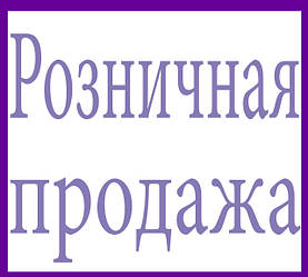 Штани, лосини жіночі роздрібна продаж