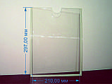 Кишеня "плоский" А4 (210х297мм, ПЕТ 1,0 мм + двобічна скотч 6 мм), фото 2