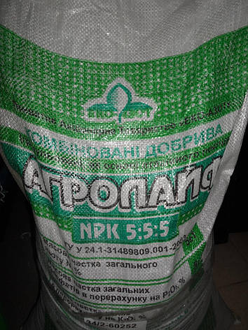 Агролайф добриво NPK 5:5:5 (не гранульоване), фото 1