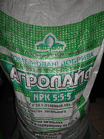 Агролайф добриво NPK 5:5:5 (не гранульоване)