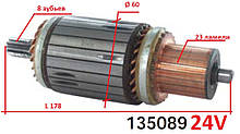 Якір ротор стартера MERCEDES 611 614 615 711 712 713 714 716 717 811 812 4.0 4.3 4.2 4.8 6.4
