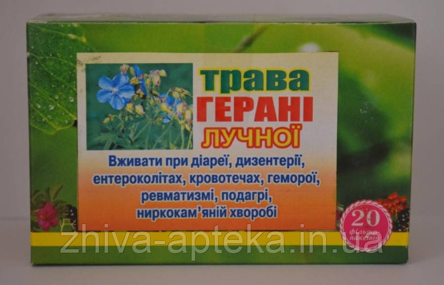 Герань (трава) № 20