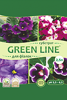 Субстрат для фіалок Green Line 2,5 л