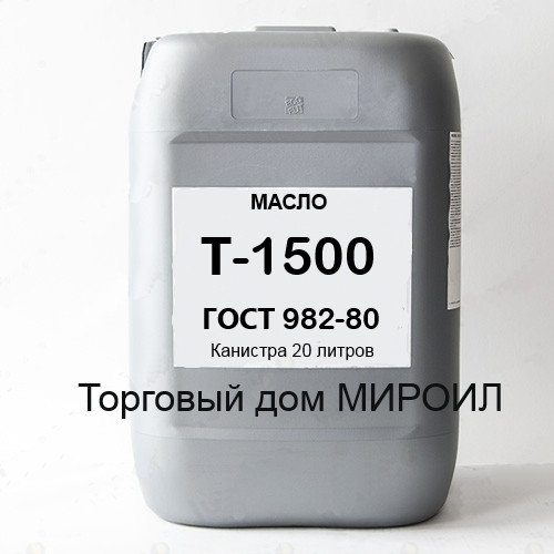 Масло трансформаторне Т-1500 каністра 20л, фото 1