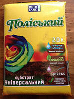 Субстрат універсальний Поліський 20 л