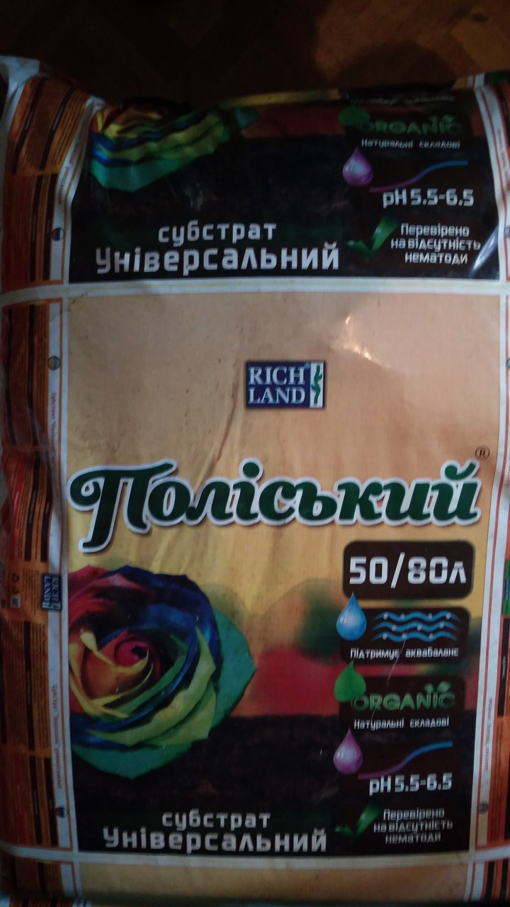 Субстрат універсальний Поліський 50 л