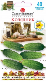 Насіння Огірок бджолозапильний Колядник 40 насінин Сонячний Березень