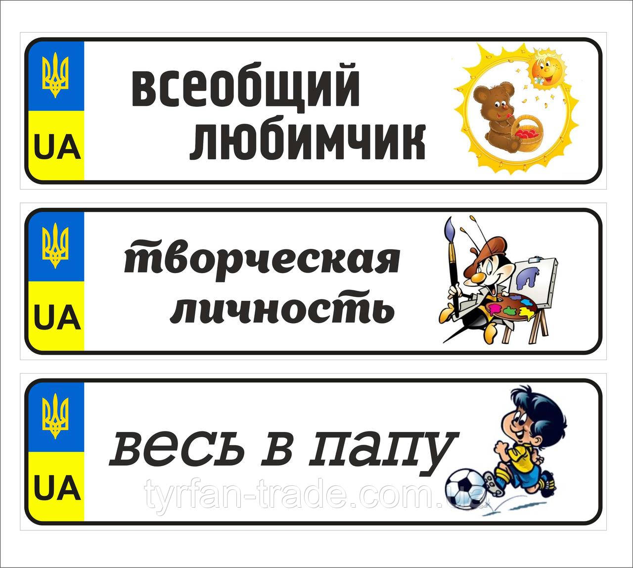 Светящийся в темноте детский номер на снегокат, сани, детскую коляску, велосипед - фото 3 - id-p630051831