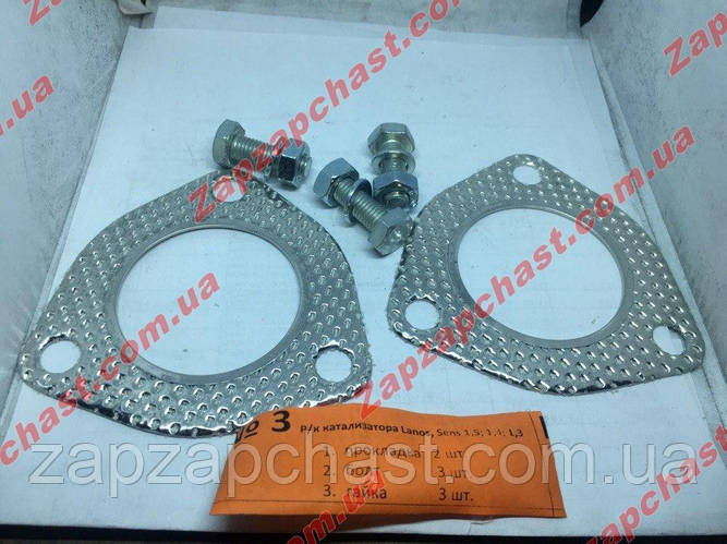 Ремкомплект №003 катализатора Ланос Lanos 1.4-1.5 (прокладка-2шт+болт ...