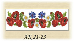 Заготовка дял вишивки "Пояс" АК 21-23 Коралла