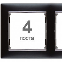 Рамка 4 поста Legrand Valena 770374 тёмное дерево / серебро