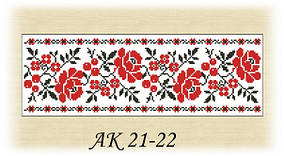 Заготовка дял вишивки "Пояс" АК 21-22 Коралла