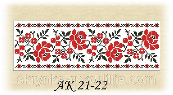 Заготовка дял вишивки "Пояс" АК 21-22 Коралла