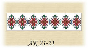 Заготовка дял вишивки "Пояс" АК 21-21 Коралла