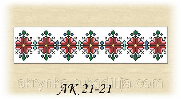 Заготовка дял вишивки "Пояс" АК 21-21 Коралла