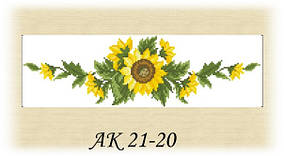 Заготовка дял вишивки "Пояс" АК 21-20 Коралла