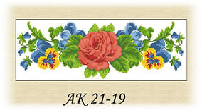 Заготовка дял вишивки "Пояс" АК 21-19 Коралла