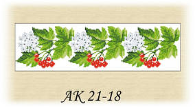 Заготовка дял вишивки "Пояс" АК 21-18 Коралла