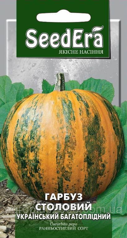 Насіння Гарбуз Столове Українська Багатоплідне 3 грами SeedEra